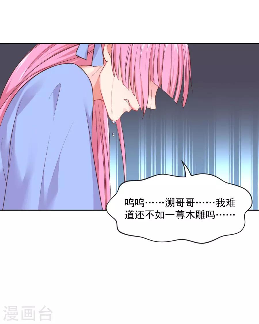 第96话 给我放下28