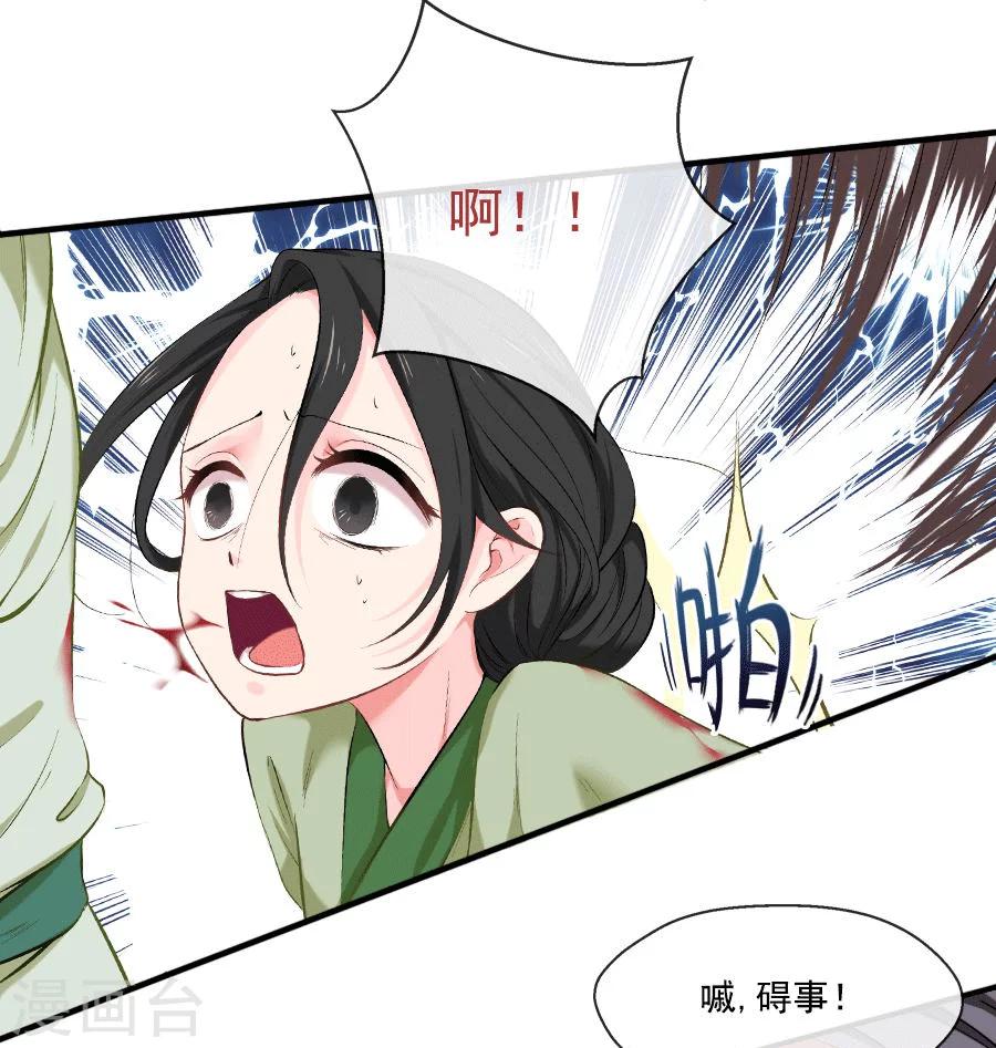 第22话 血债血偿9