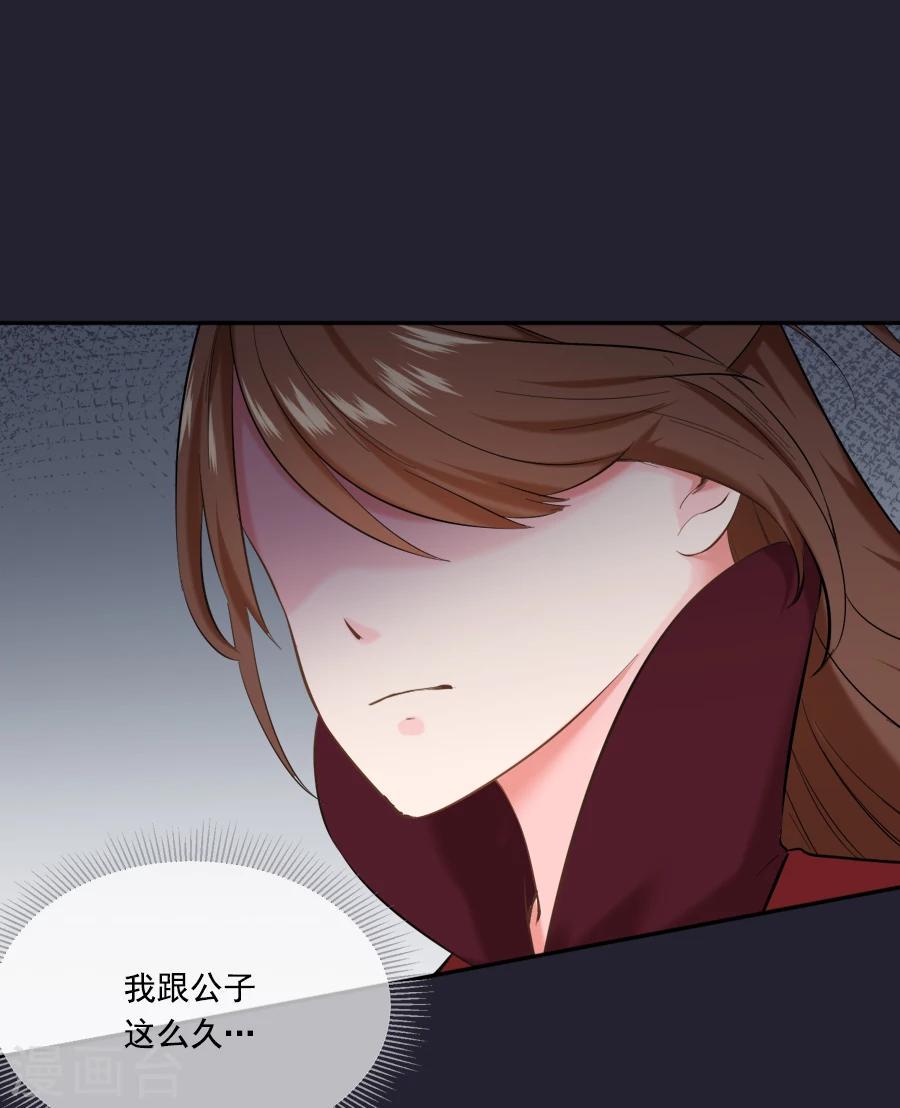 第21话 嫉妒31