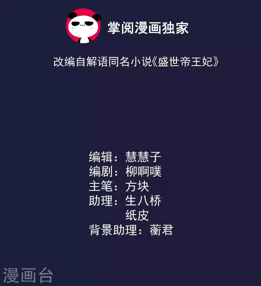 第108话 不许动千雪！2