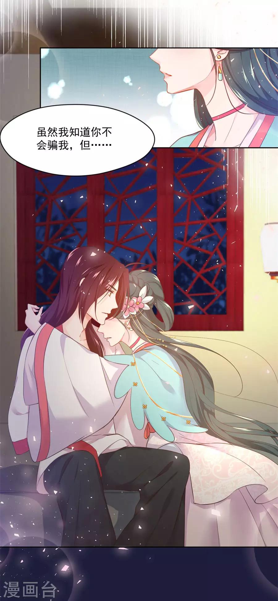 第106话 疼不疼12