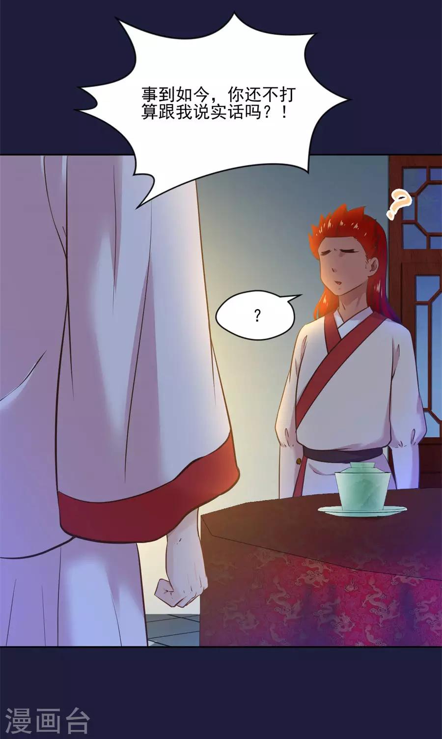 第107话 七哥你疯了吗18