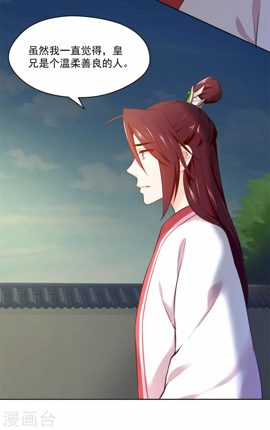 第113话 奴家都说没有了12