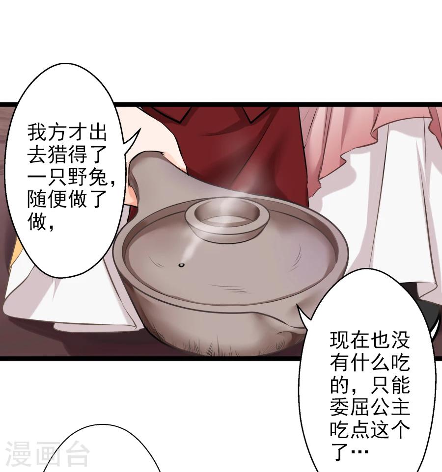 第16话 途中23