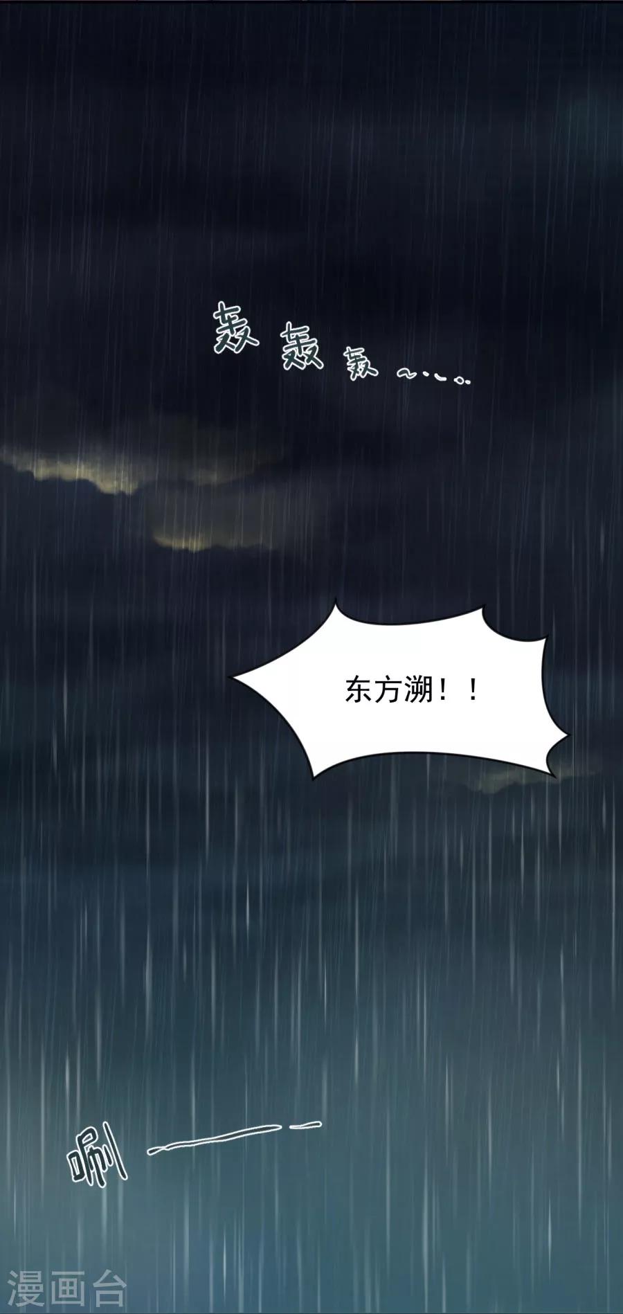 第83话 雨夜中的拒绝26