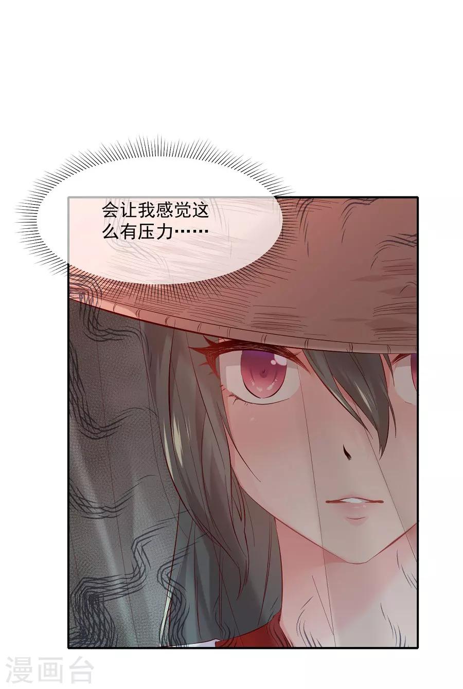 第73话 嚣张跋扈的女人15