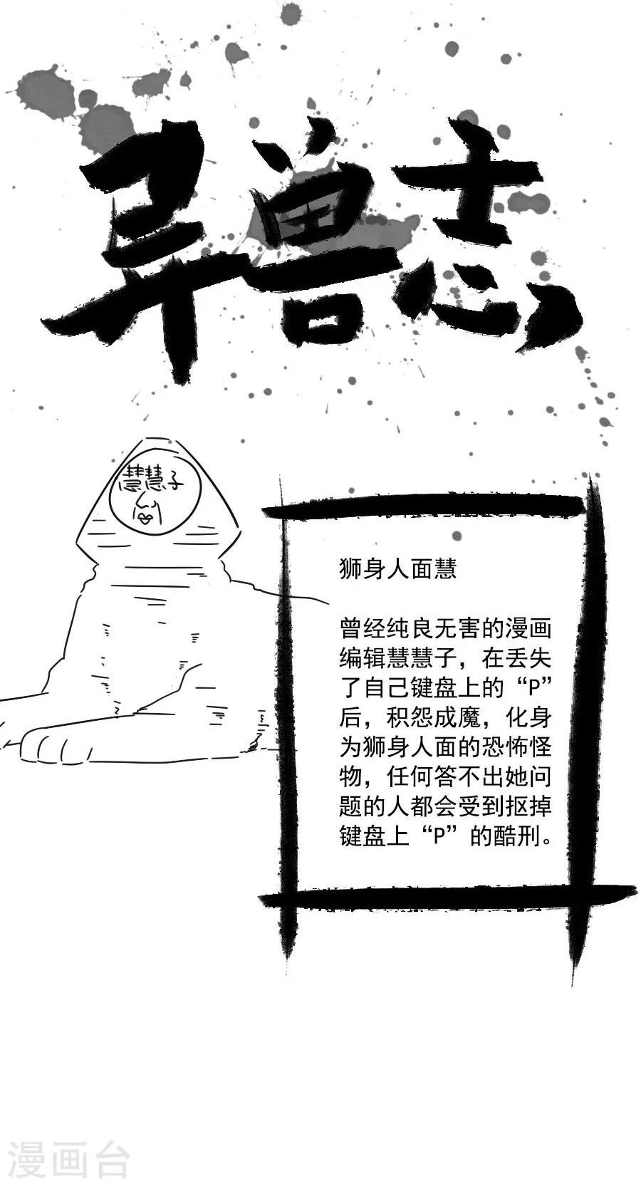 第51话 东方面圣42