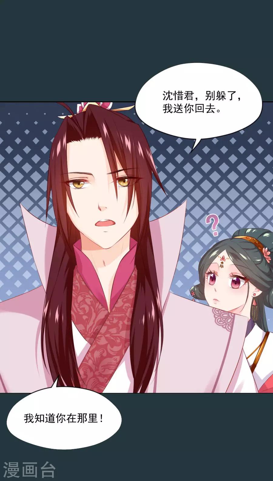 第79话 见到东方的母亲了8