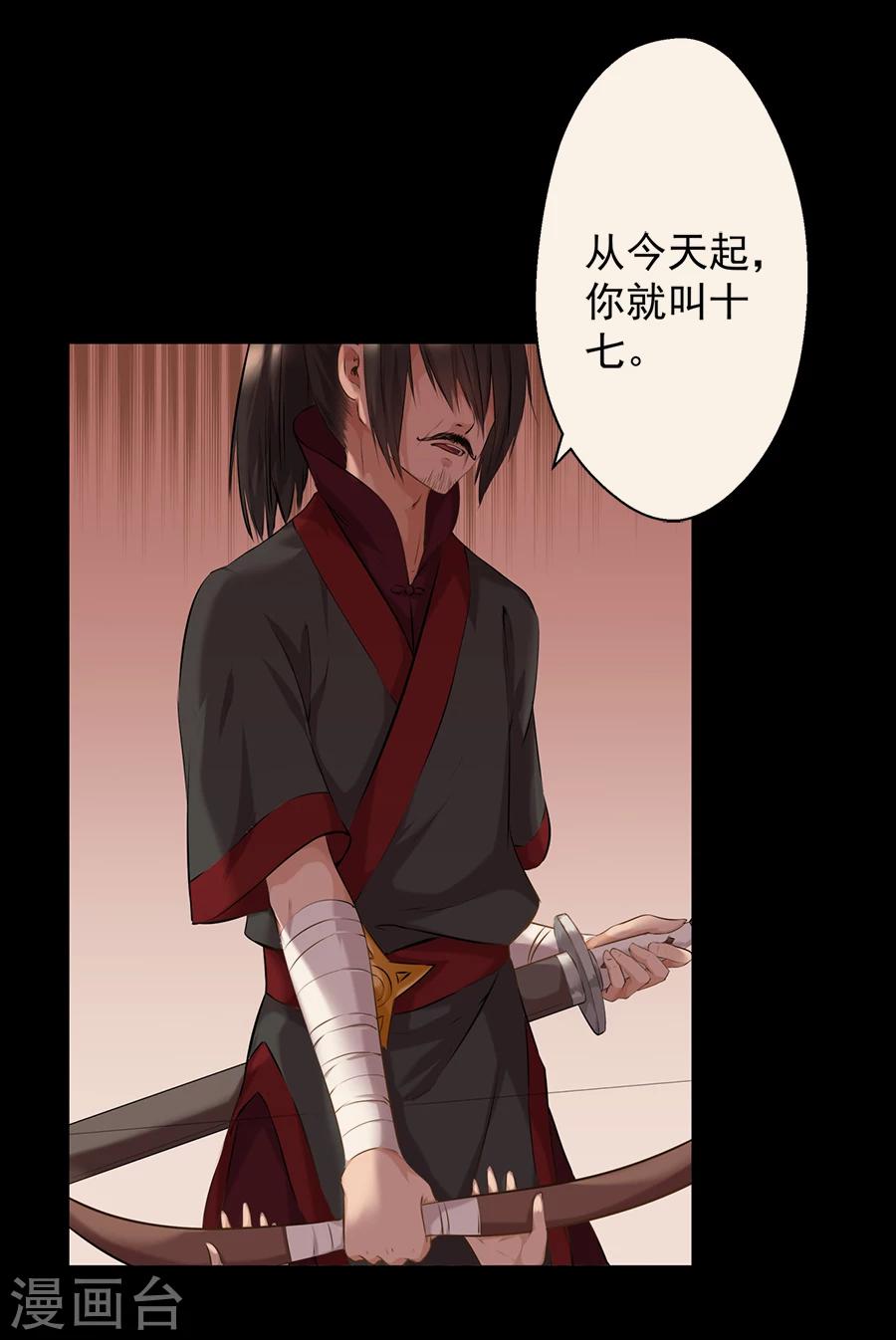 第11话 神机往事3