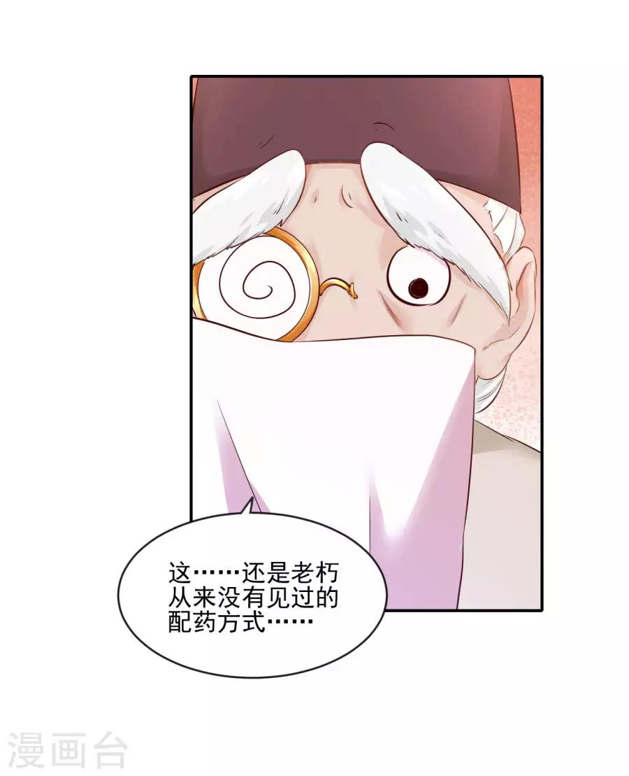 第91话 东方身上的毒箭22
