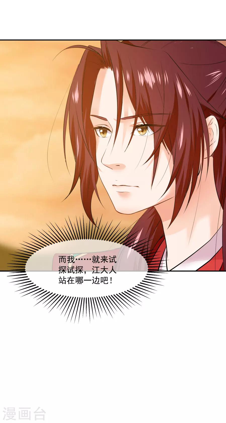 第39话 捉鱼吧31