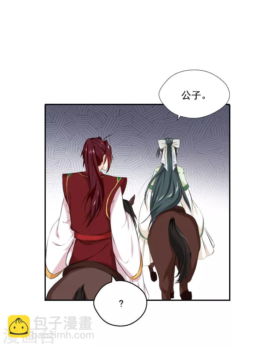第25话 这张弓....你还认得吗52