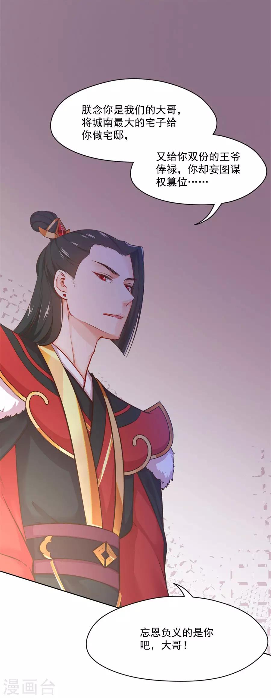 第116话 兄弟相残19