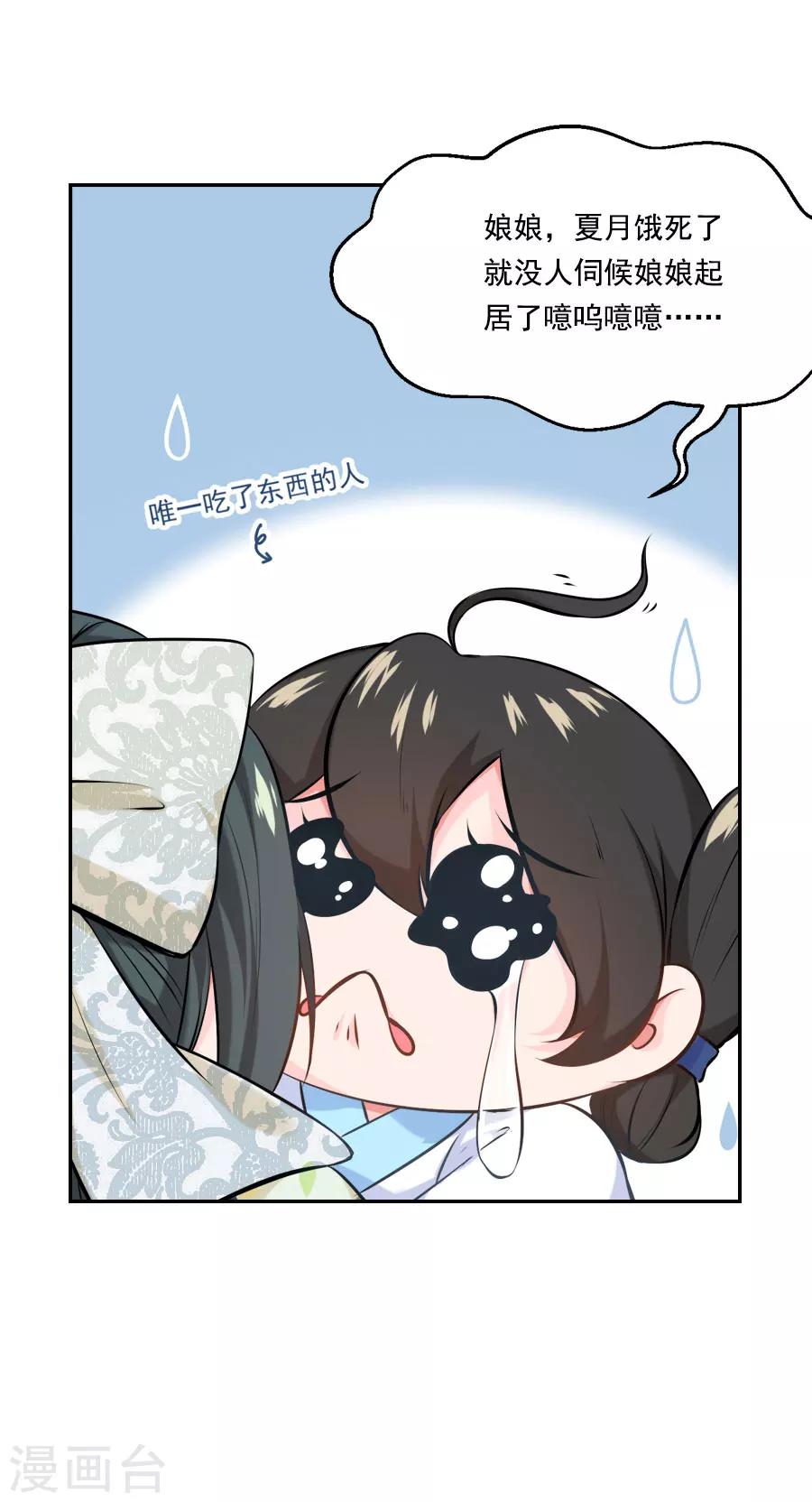 第39话 捉鱼吧9