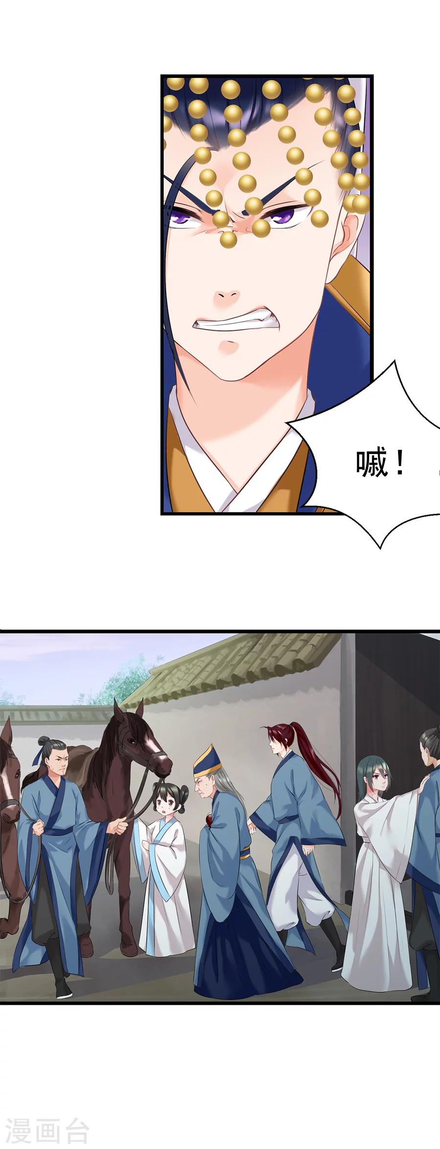 第9话 腹背受敌11