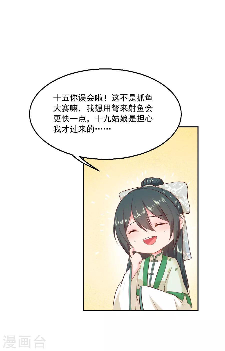 第46话 帅爆的十五~保命符12