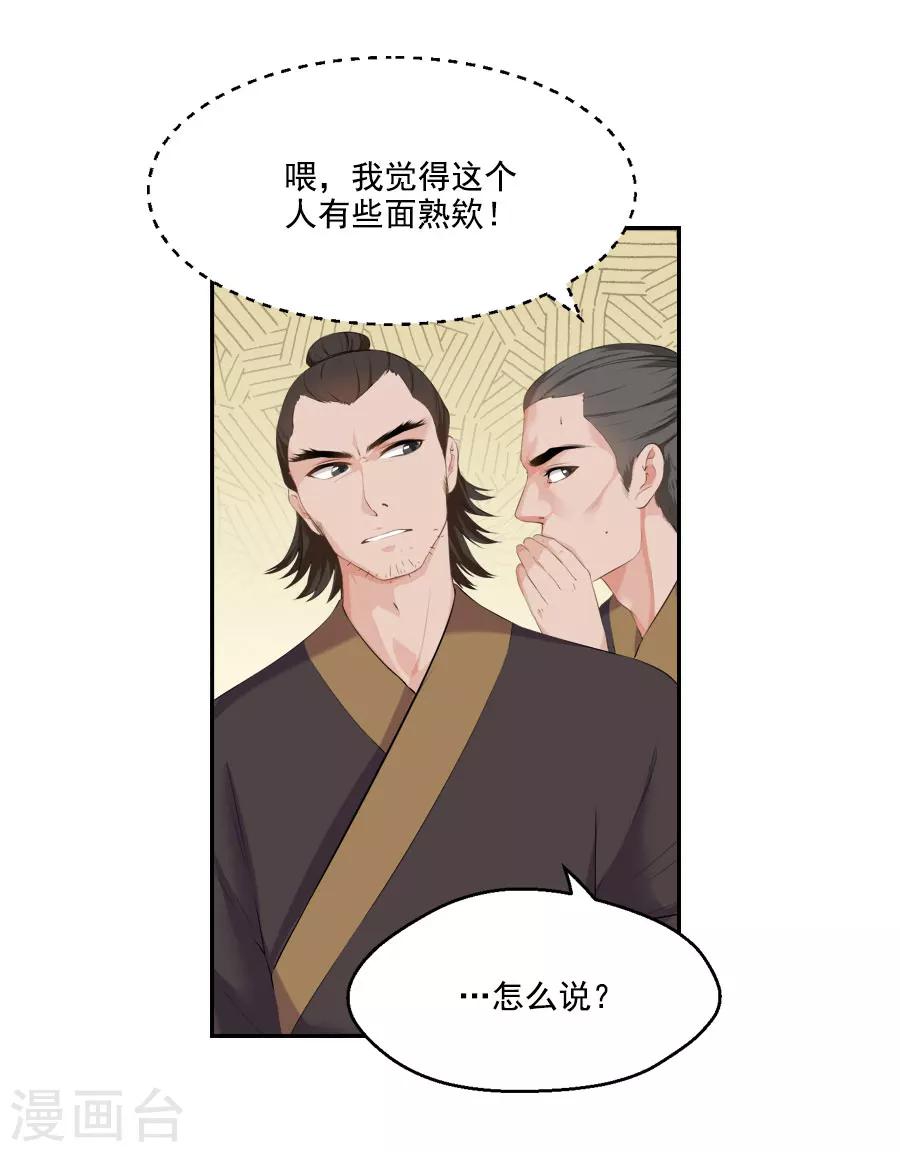 第29话 阿夏月·凡提10