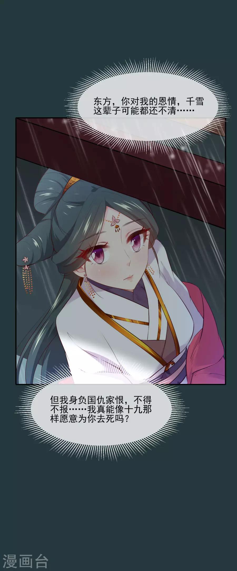 第89话 千雪的思虑21