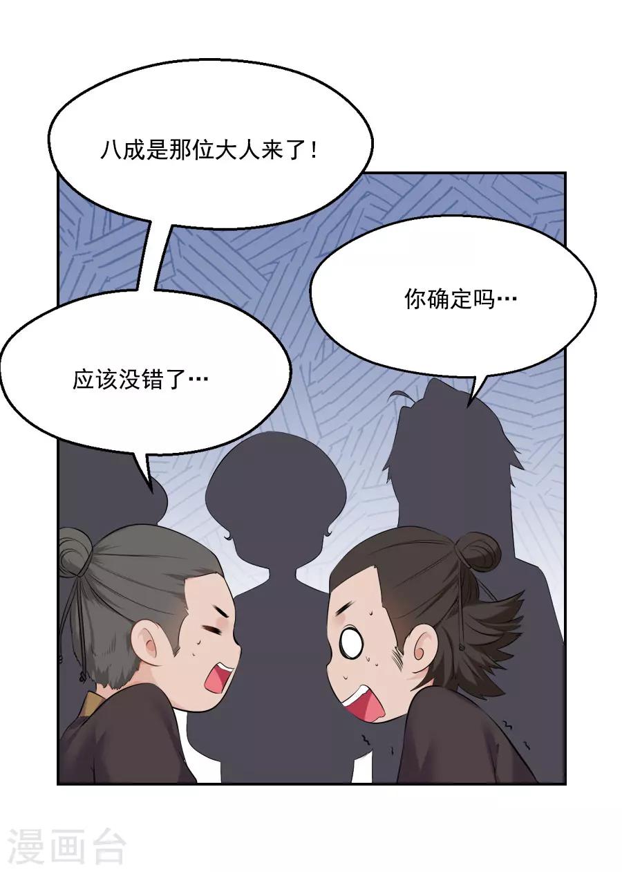 第29话 阿夏月·凡提13