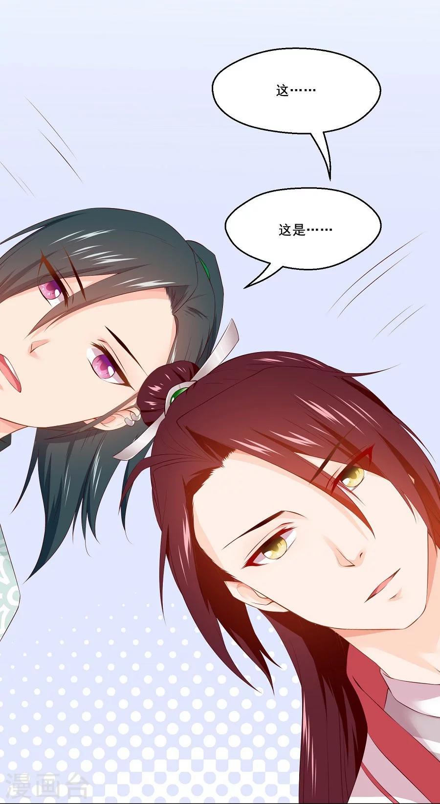 第57话 不愧是三哥的亲妹妹11