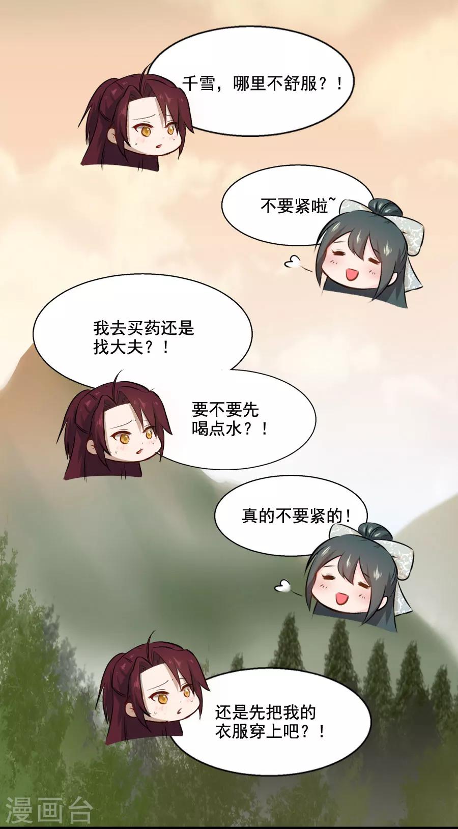 第38话 弟弟30