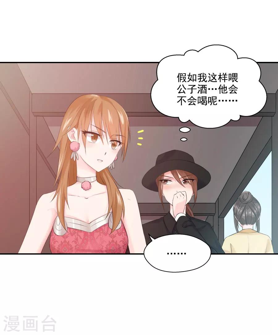 第30话 红蝶9