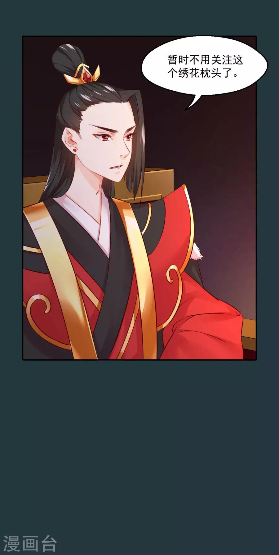 第89话 千雪的思虑5