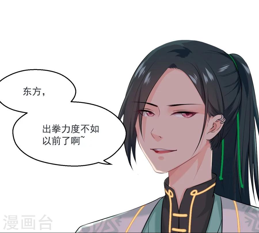 第32话 这身西域服装太碍事了22