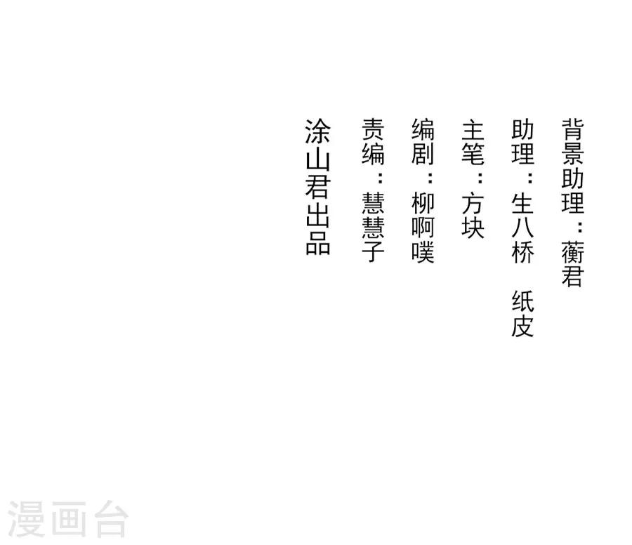 第76话 眼中钉2