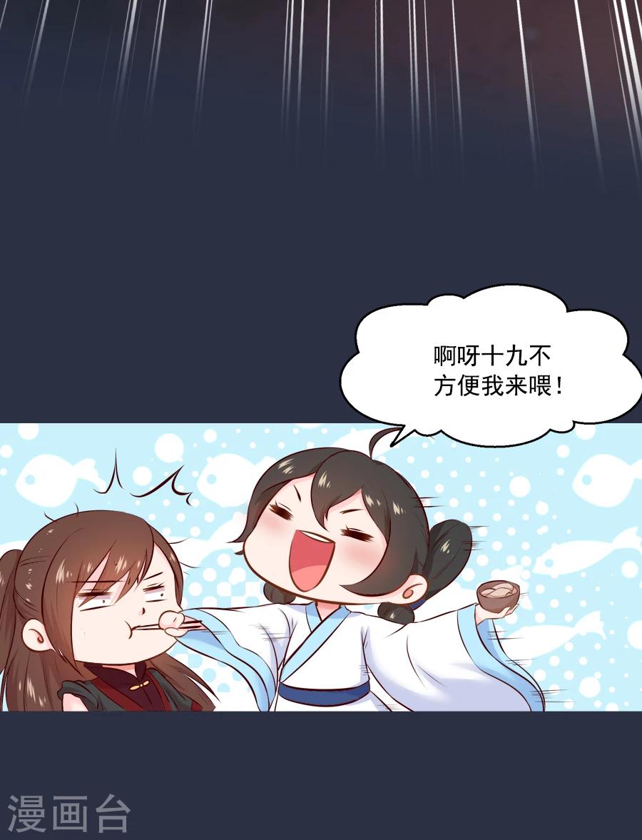 第49话 那我呢20