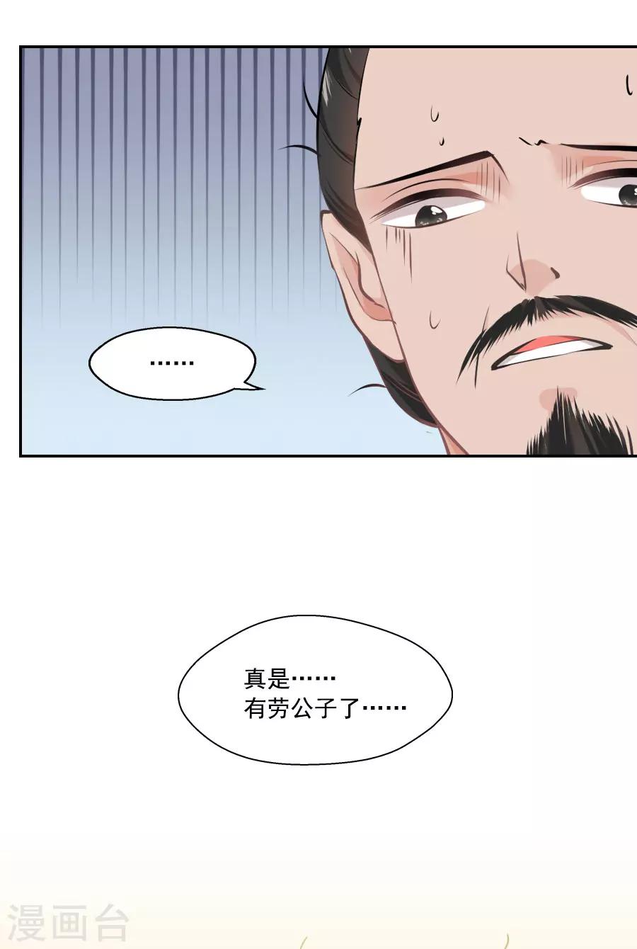 第40话 试探江大人24