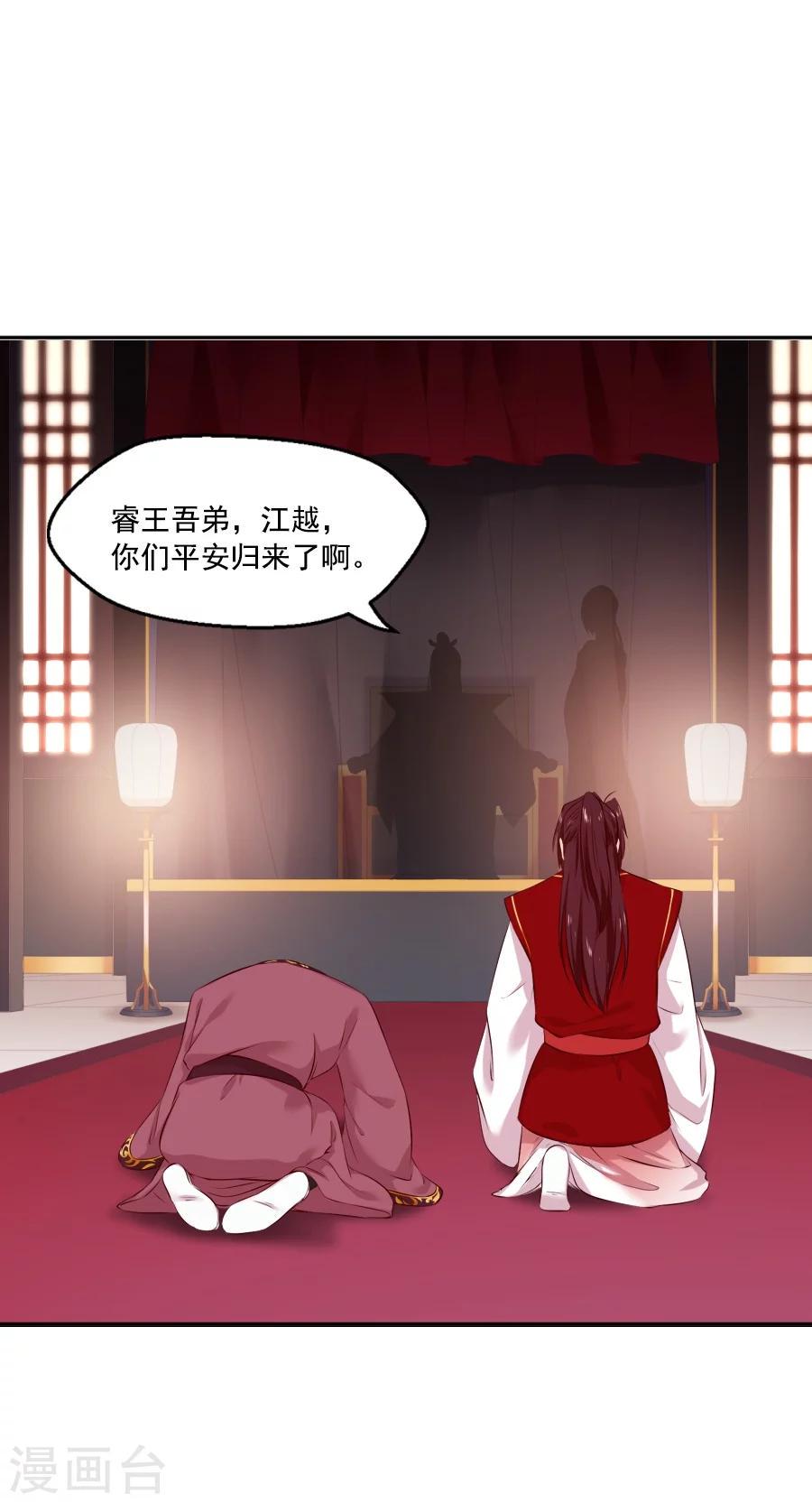 第51话 东方面圣10