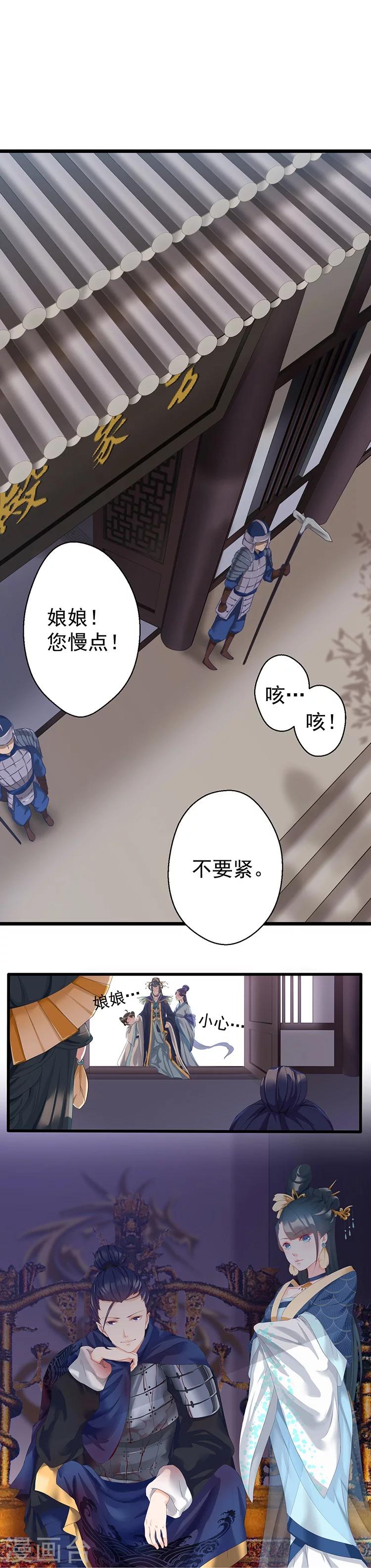 第3话 翘首盼君归13