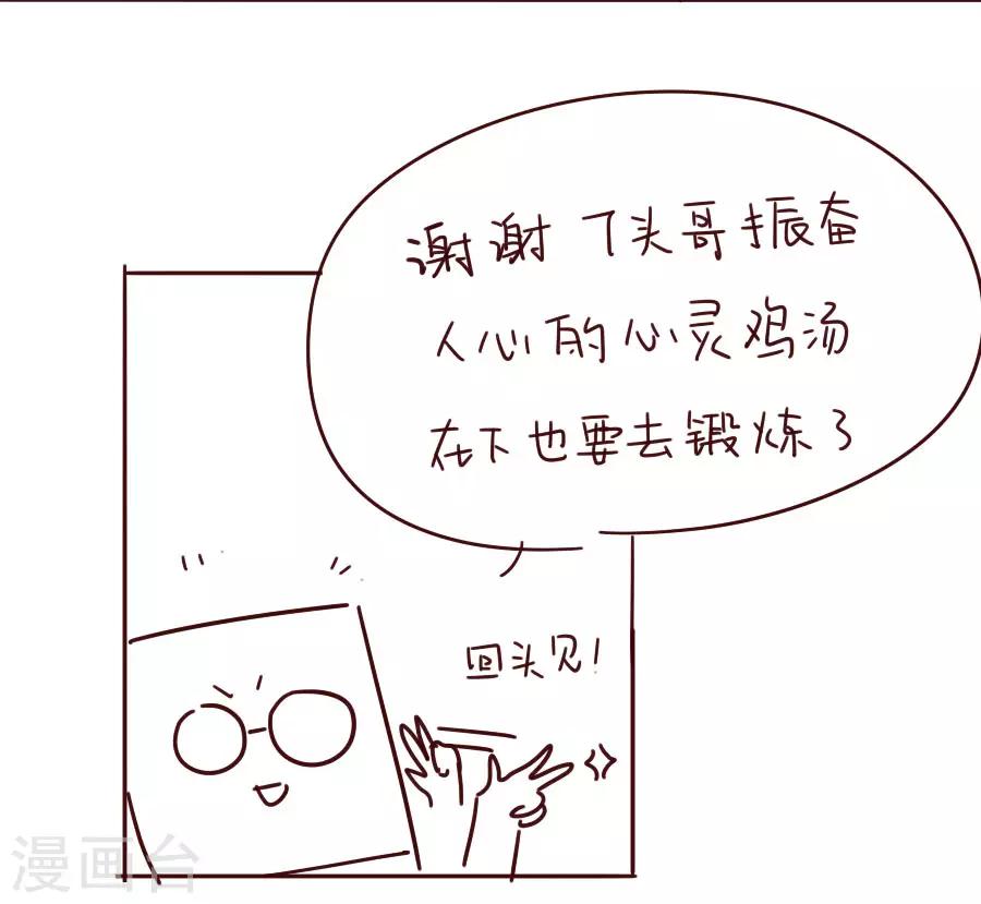 第92话 千雪吸毒33