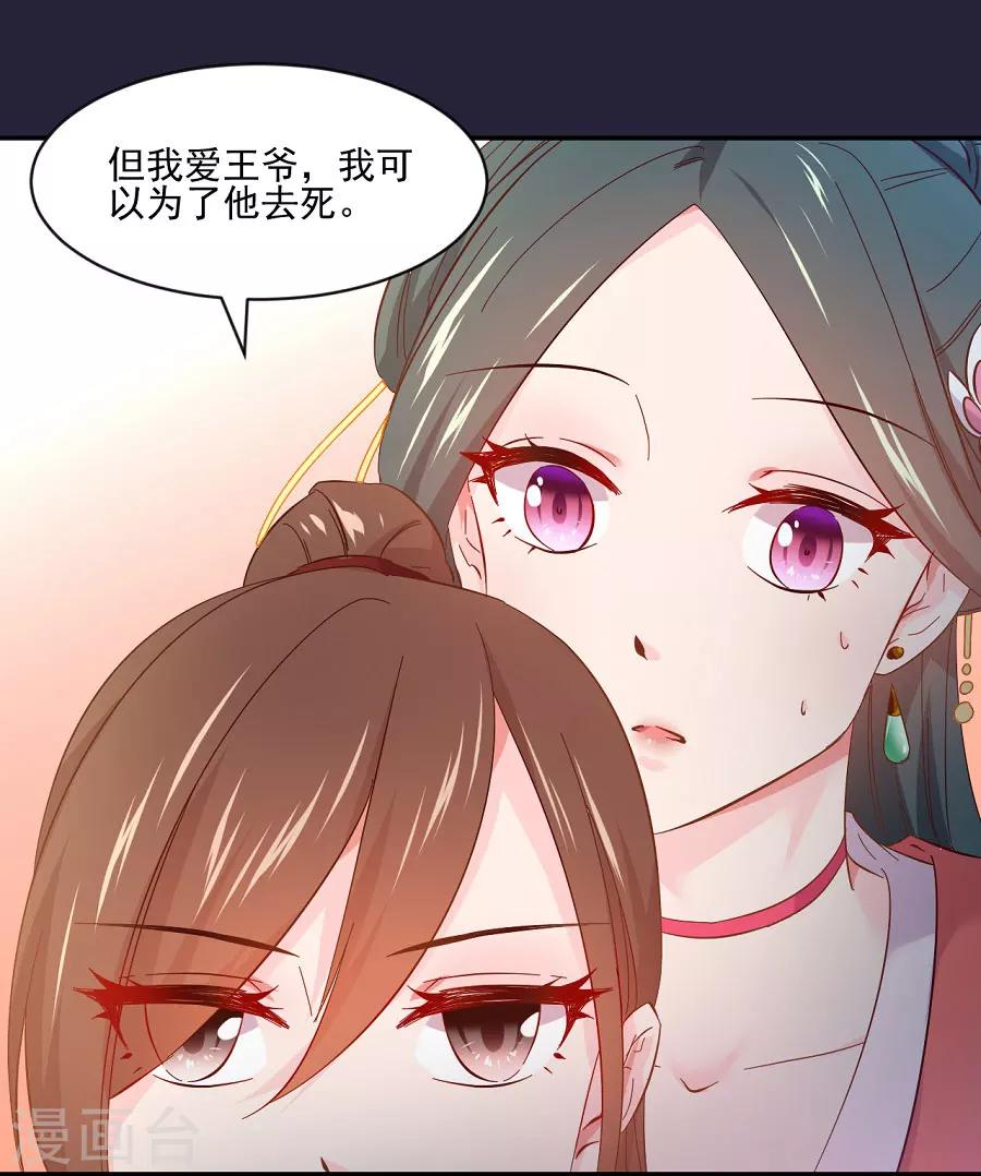 第67话 迟早是敌人25