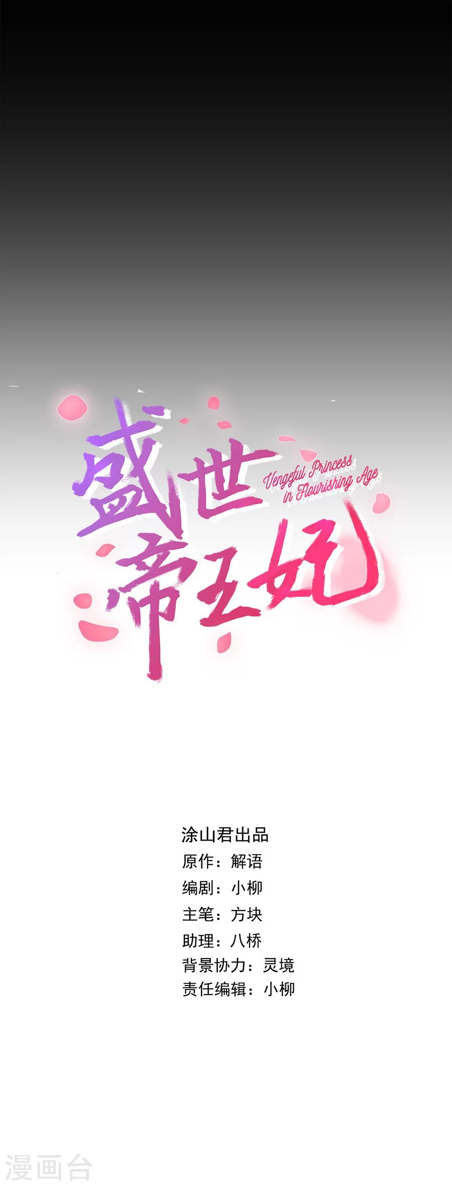 第9话 腹背受敌2