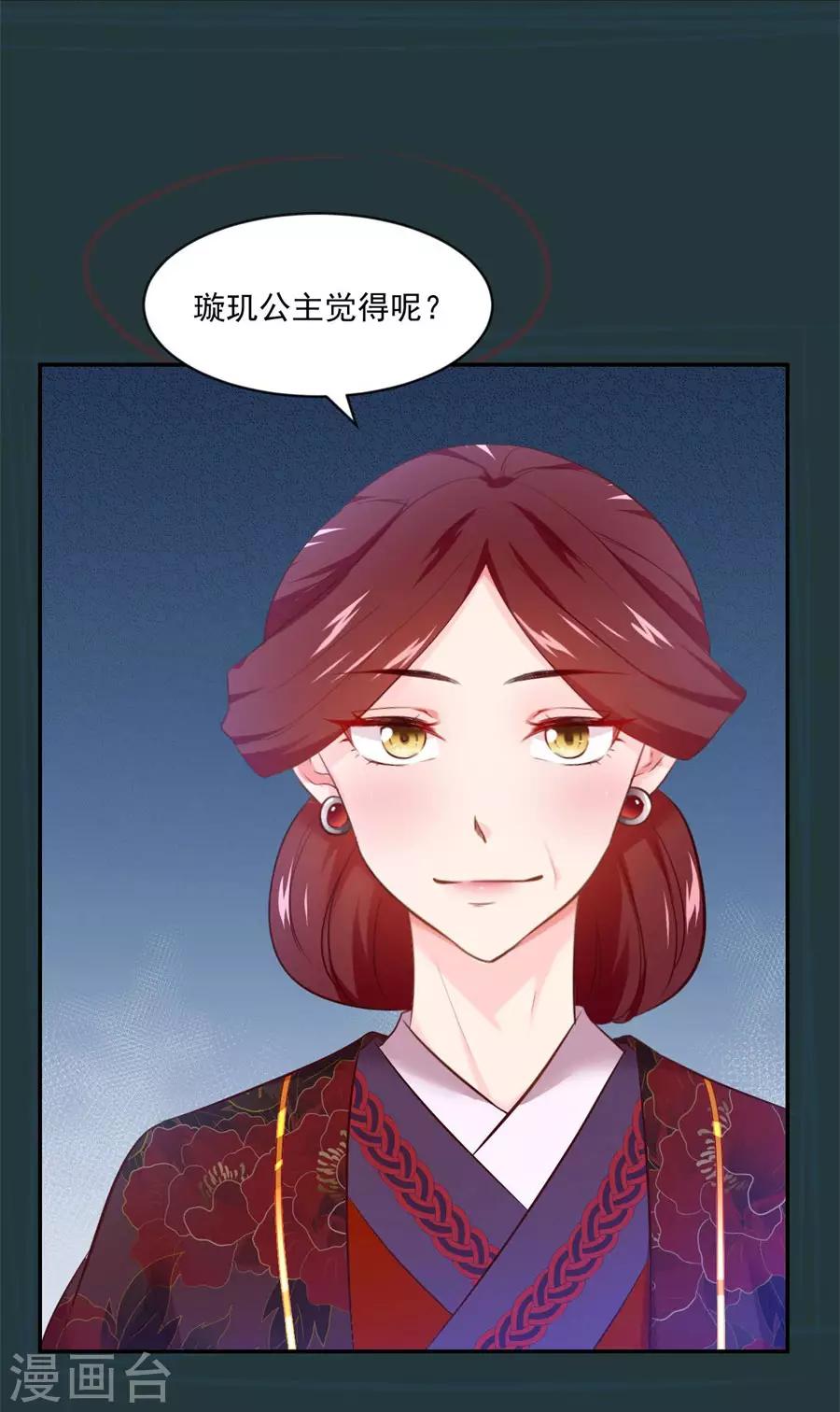 第80话 未来婆婆发怒了19