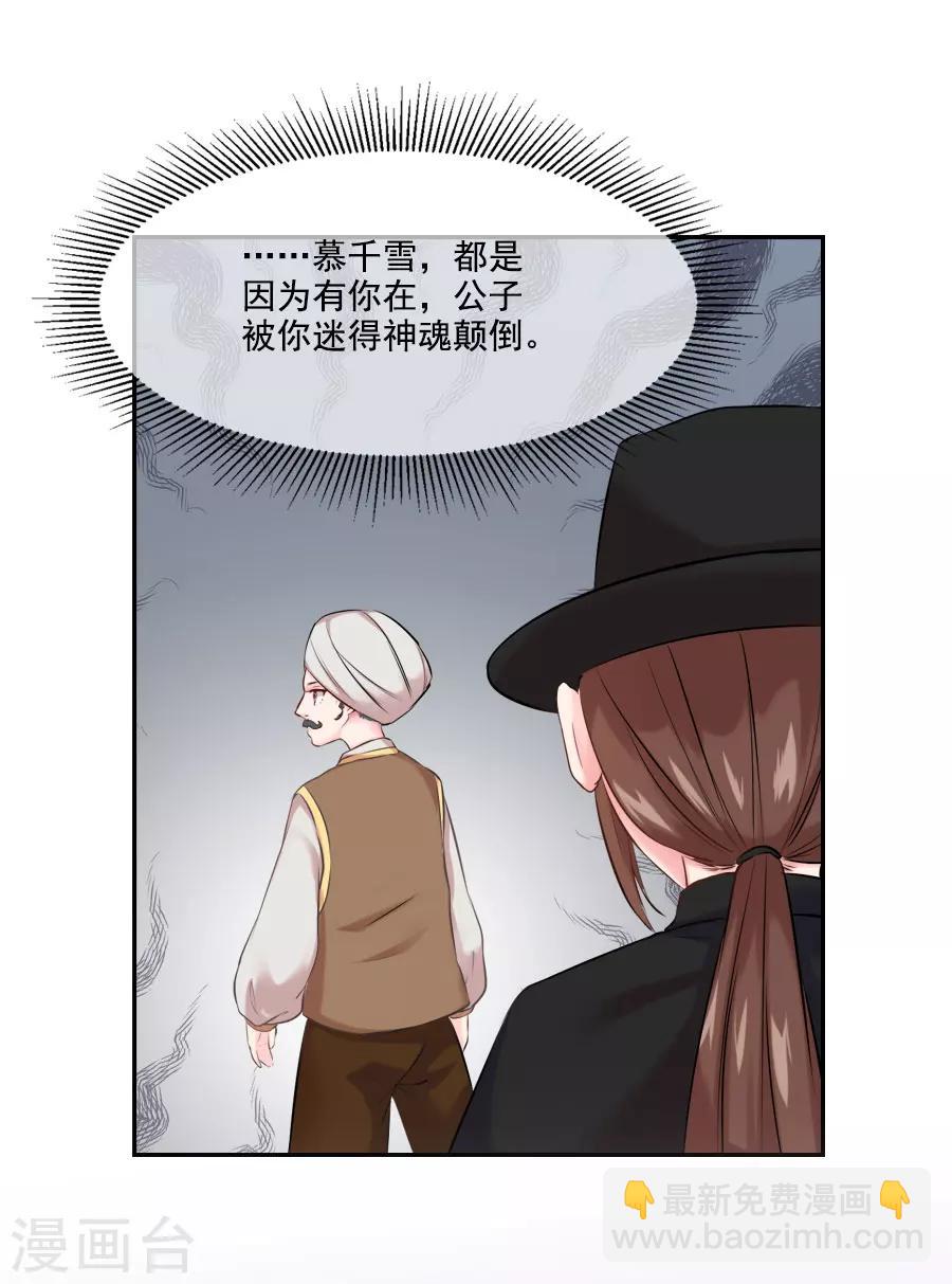 第30话 红蝶11