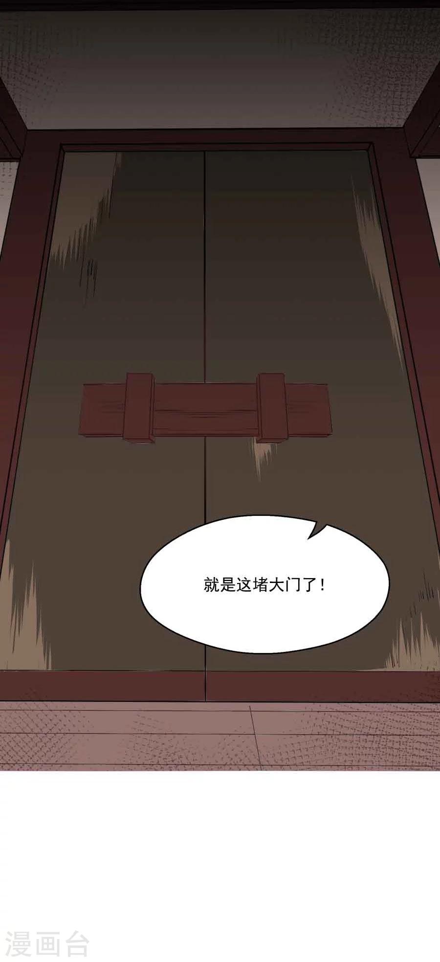 第34话 看我江某人的手段28