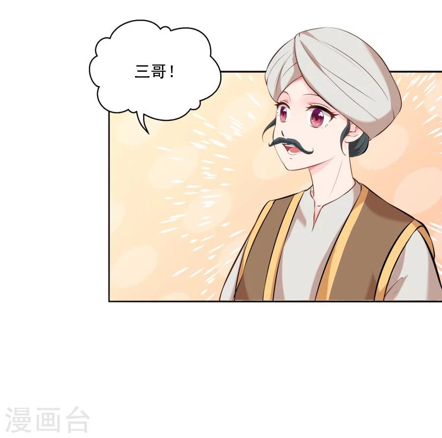 第32话 这身西域服装太碍事了2