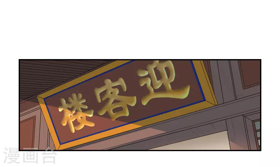 第27话 吃蟹蟹15