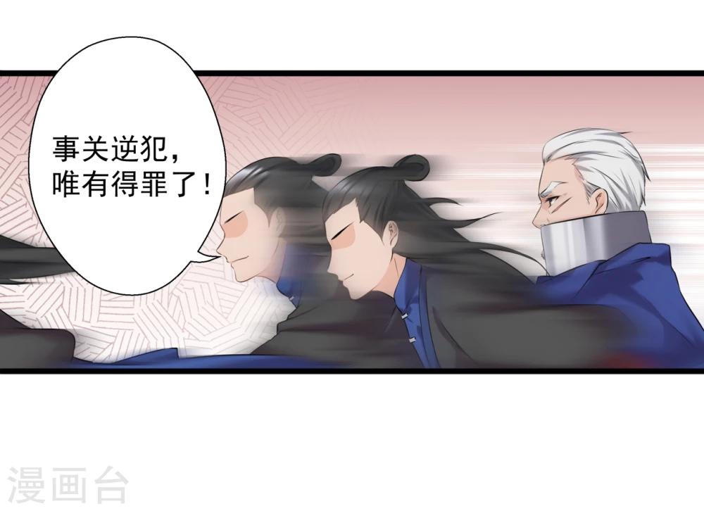 第14话 可怜女子20