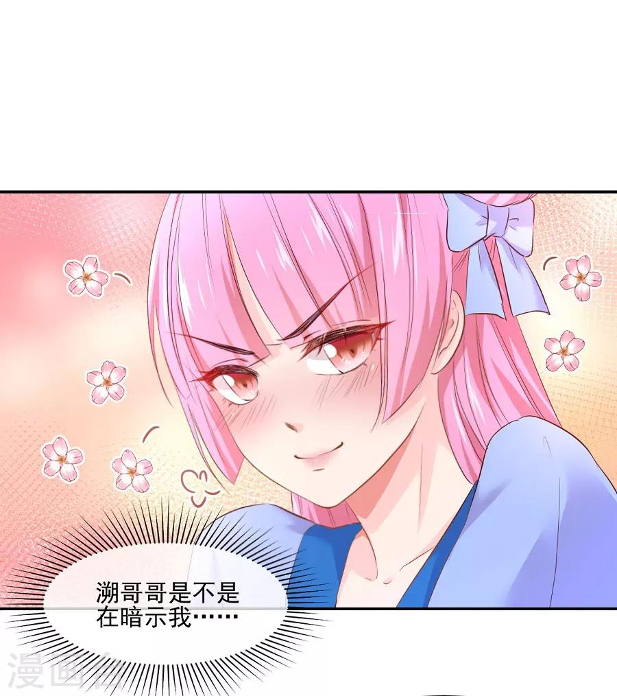 第77话 疯狗的故事14
