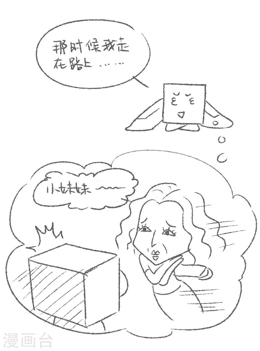 第32话 这身西域服装太碍事了45