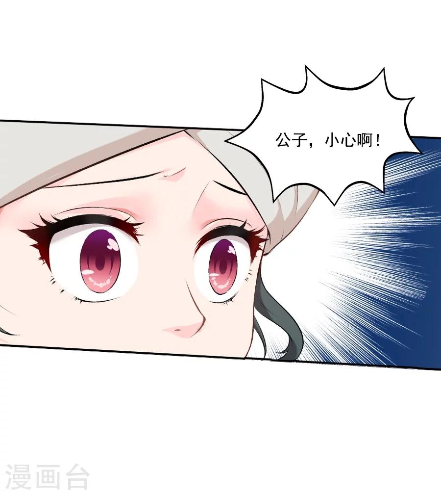 第35话 寒冰屏障20