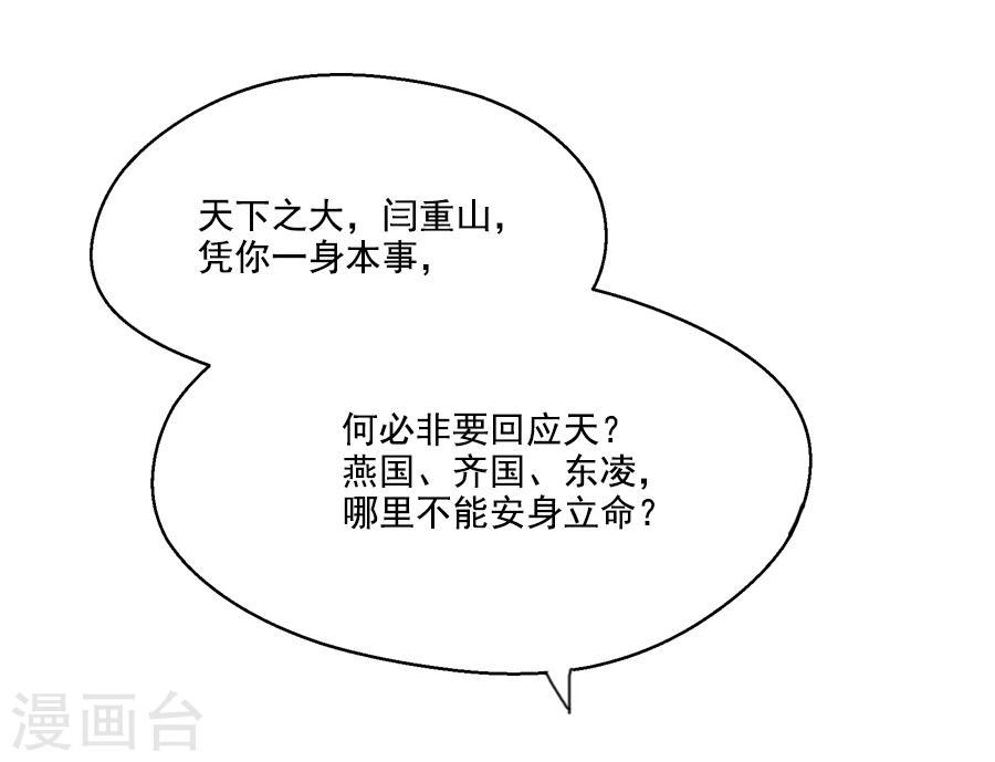第24话 停下！！！14