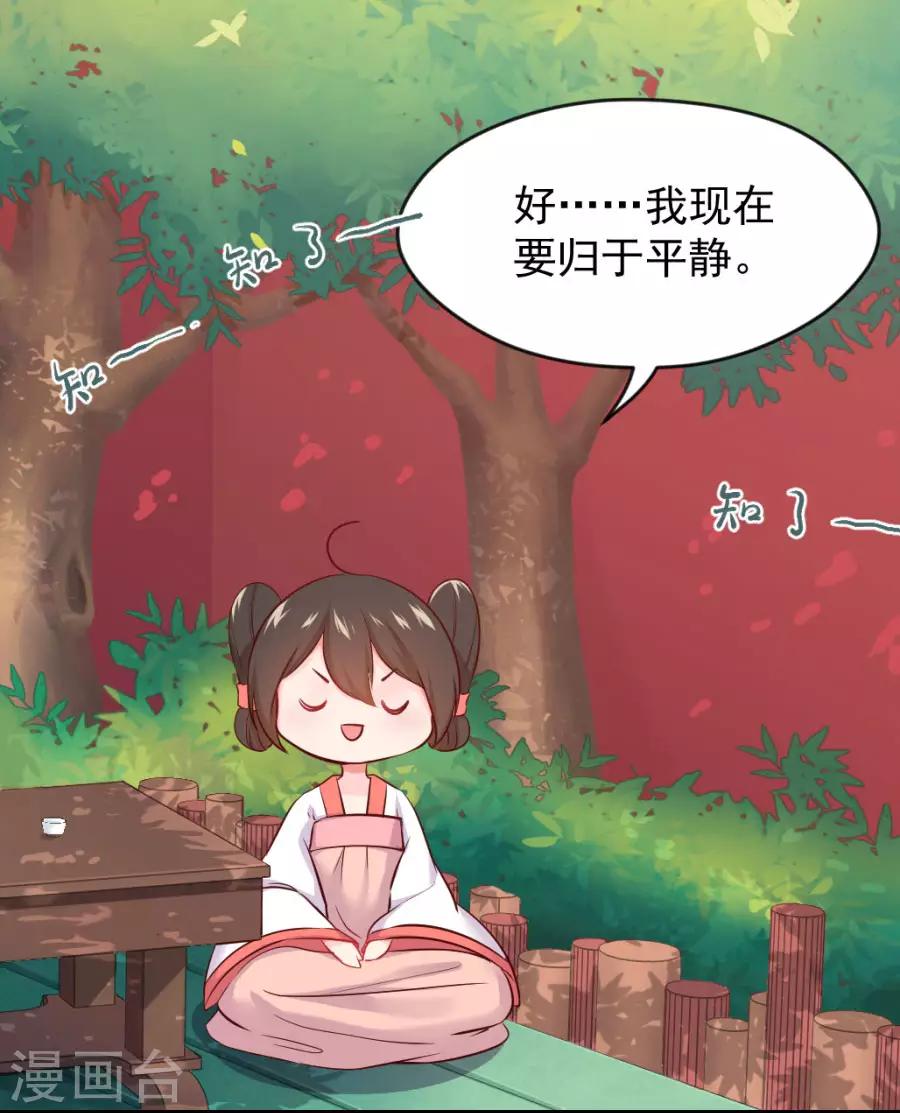 第90话 东方出事了10