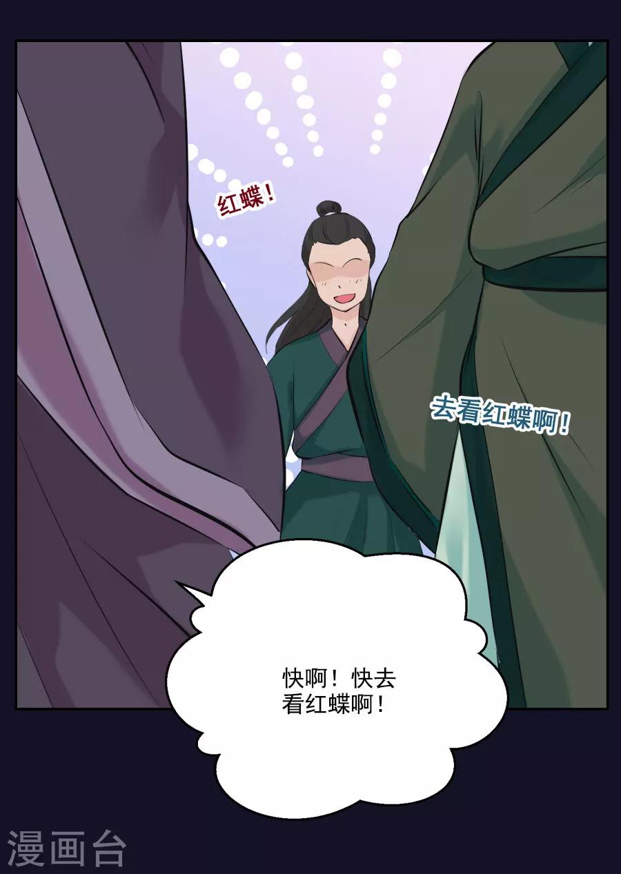 第30话 红蝶18