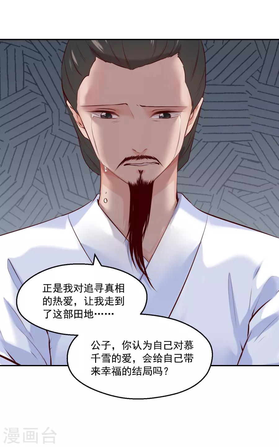 第43话 十九？24