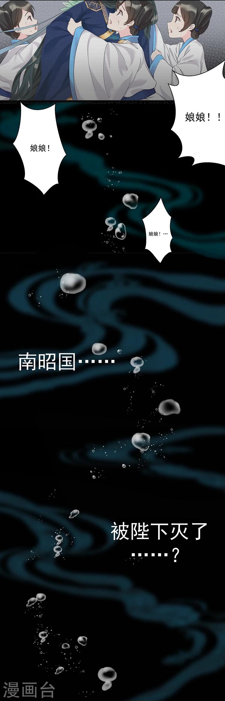 第3话 翘首盼君归6